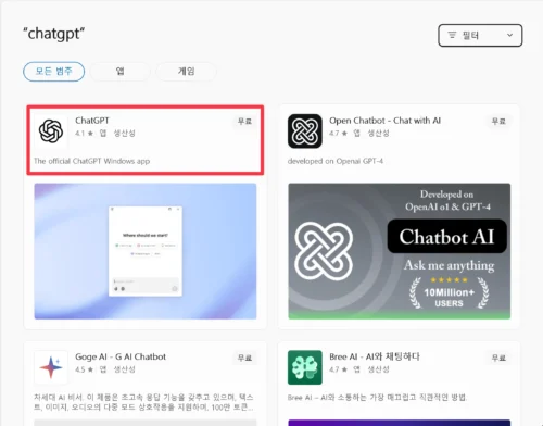 마이크로소프트 스토어에서 다운로드